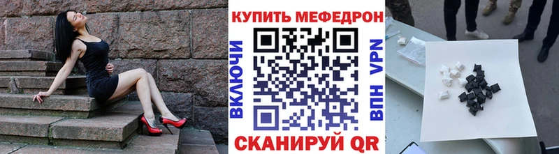МЕФ mephedrone  Буй 
