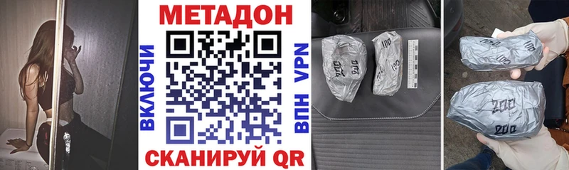 Метадон кристалл Буй