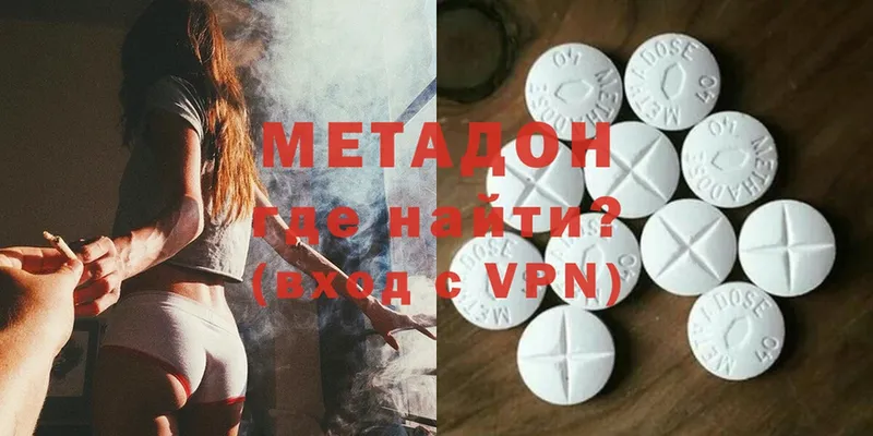 Метадон methadone  даркнет формула  Буй 