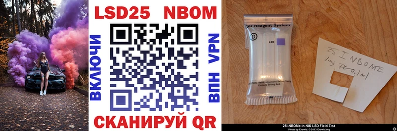 Марки NBOMe 1,8мг  Буй 